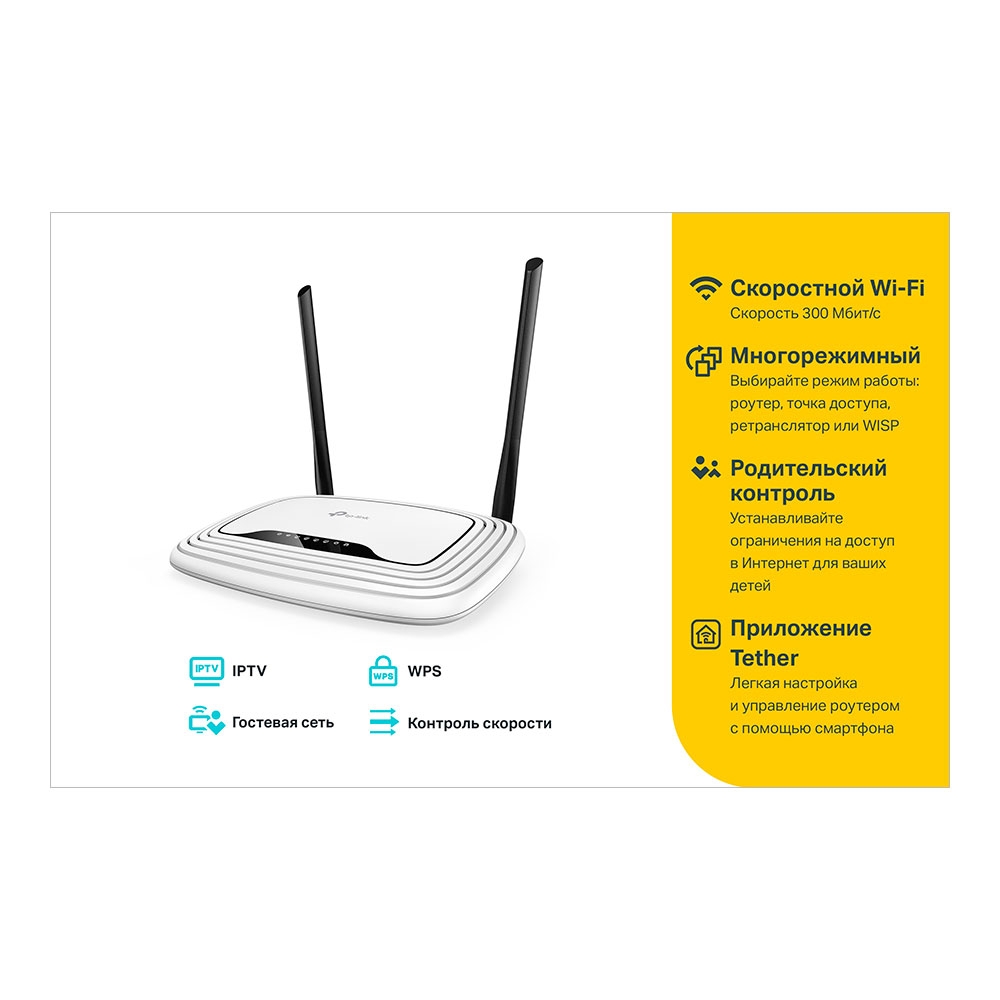 TP-LINK TL-WR841N