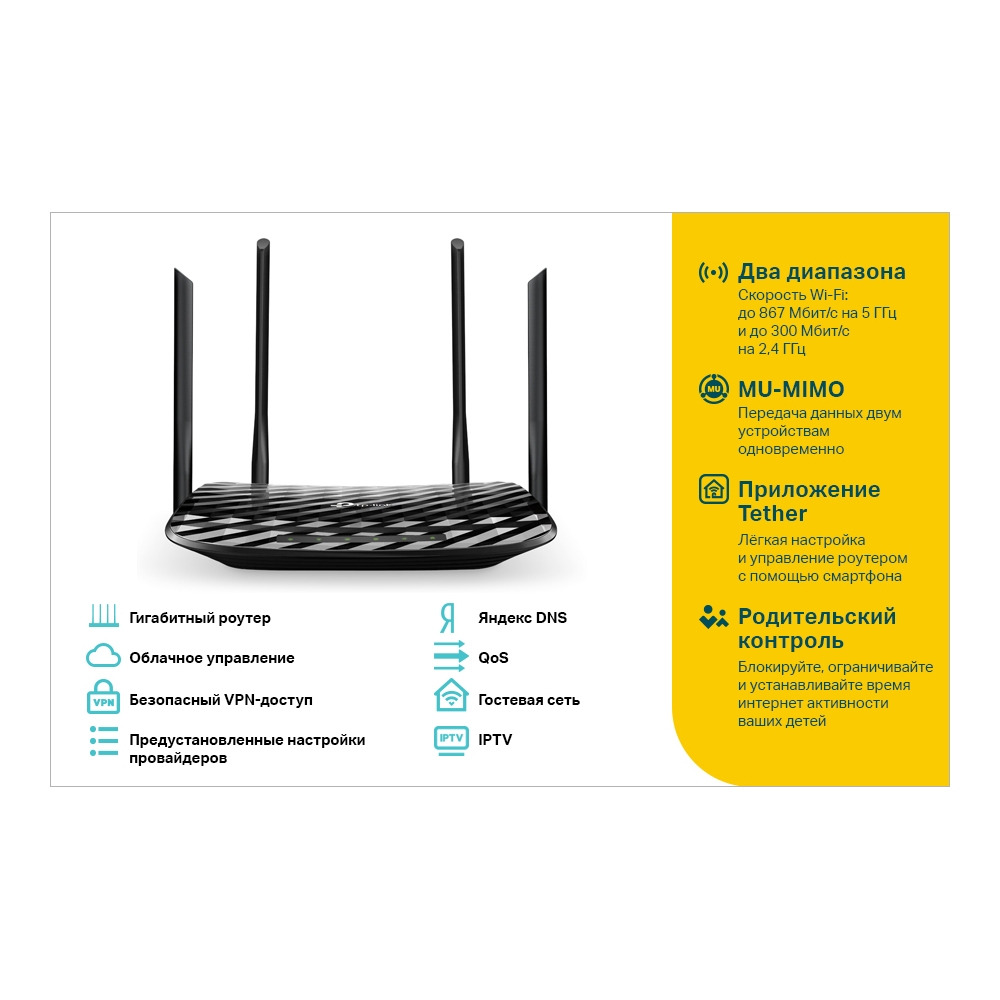 TP-LINK Archer C6