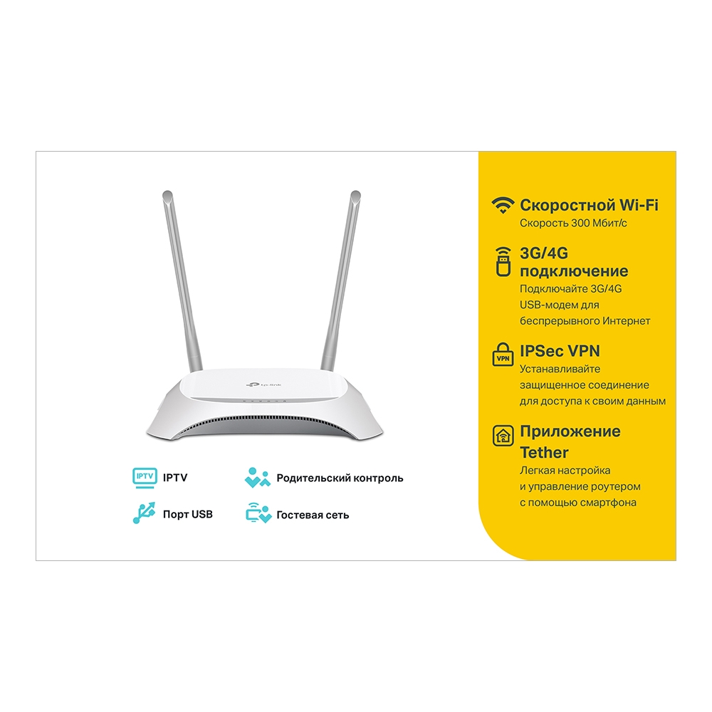 TP-LINK TL-WR842N