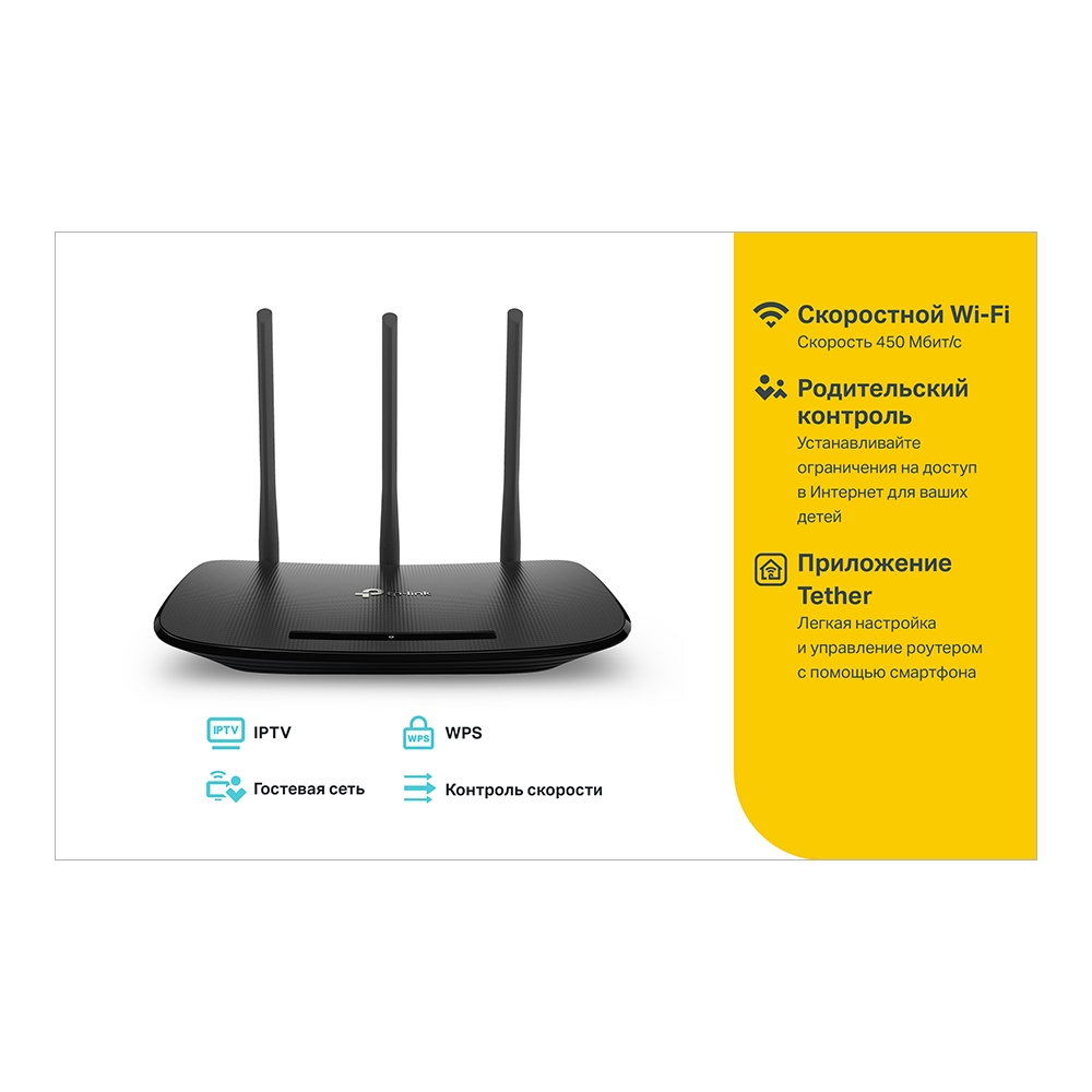 TP-LINK TL-WR940N